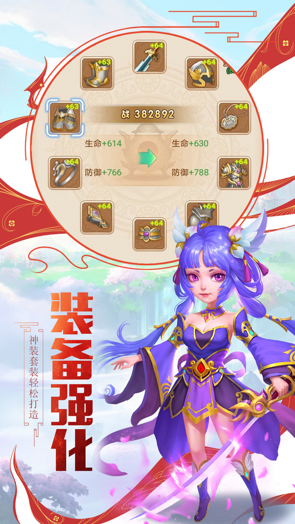 西游修仙記-西游西游記 小米版