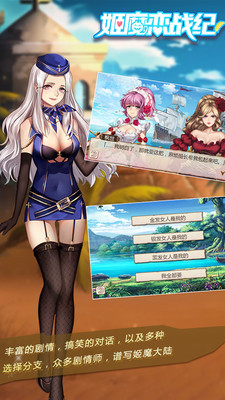 姬魔恋战纪  小米版