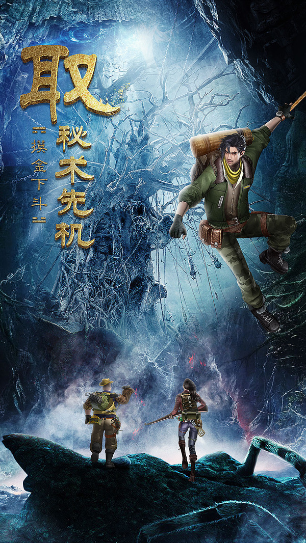 古墓迷城 小米版