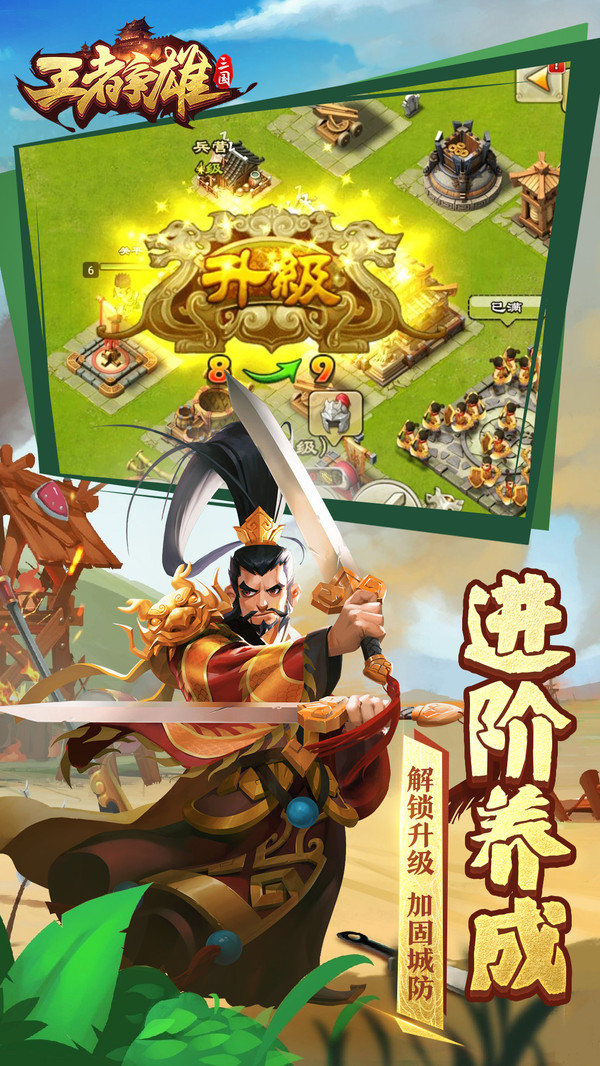 王者爭雄 小米版