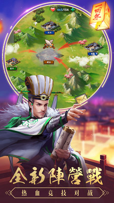 智谋三国志 小米版