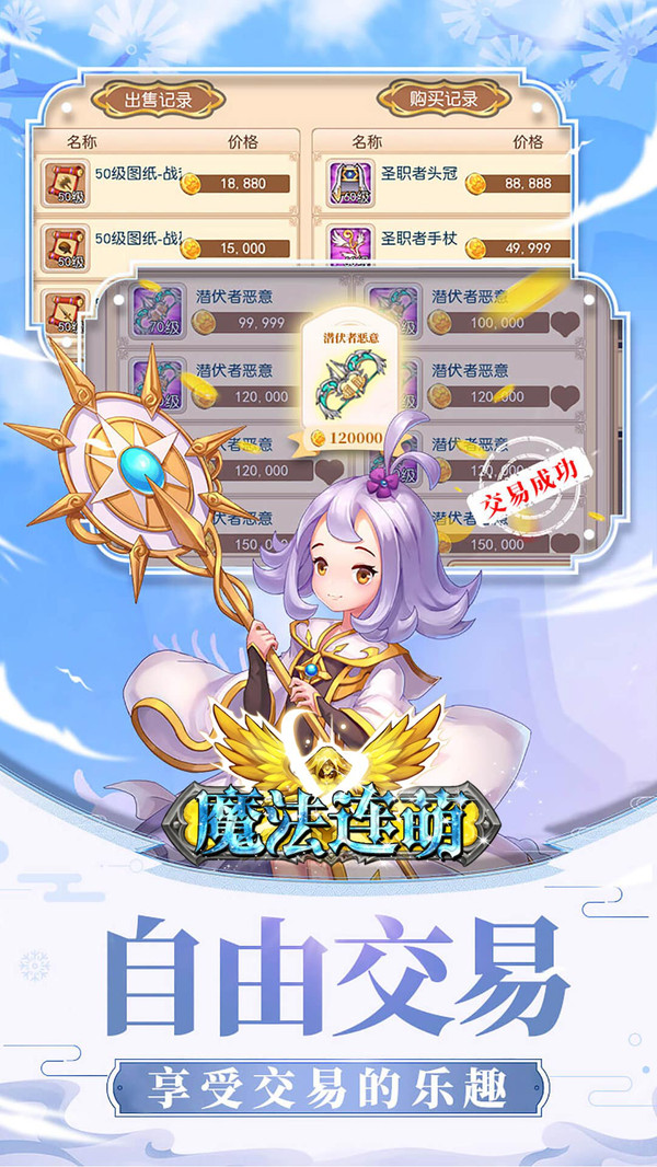 魔法連萌 小米版
