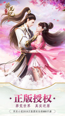 莽荒紀(jì) 小米版