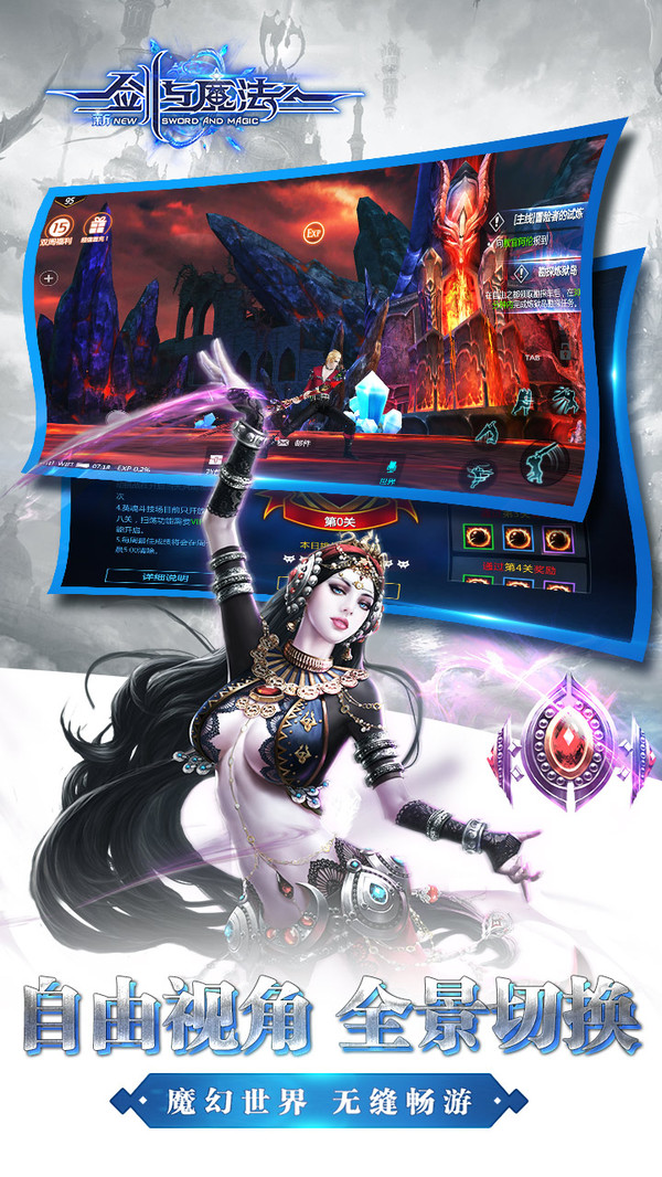 新劍與魔法 小米版