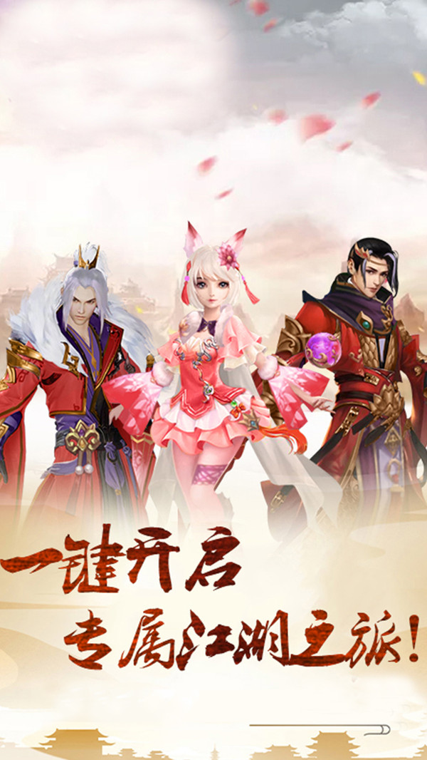 修羅道Online 小米版