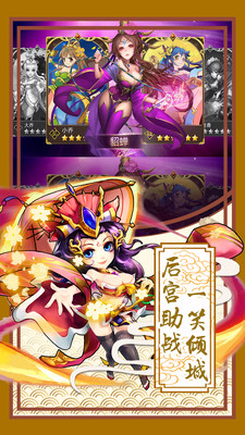 神奇三國 小米版