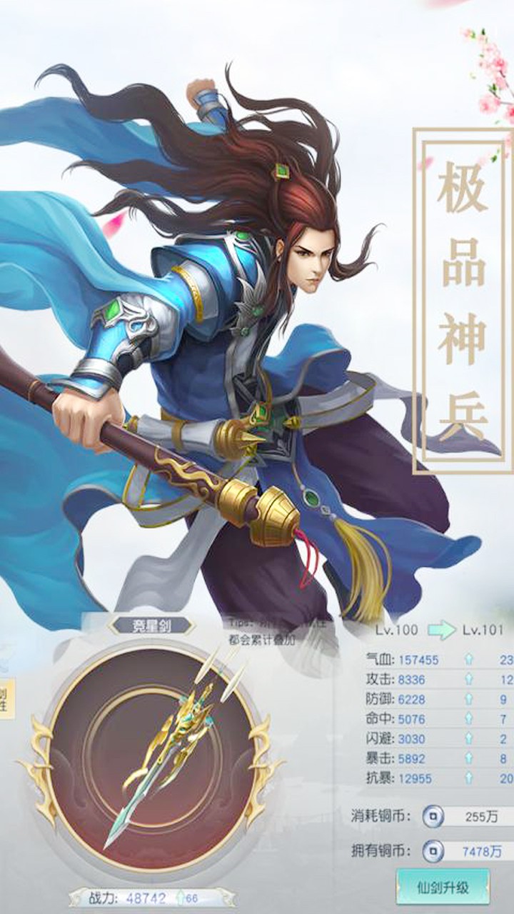 大话仙境 果盘版