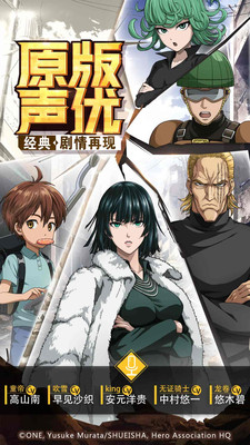 一拳超人：最強之男 小米版