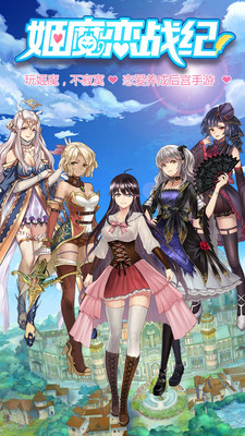 姬魔恋战纪  小米版