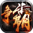 西游爭霸 小米版