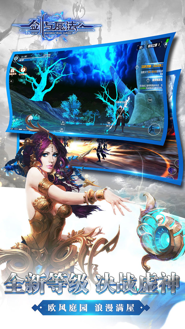 新劍與魔法 小米版