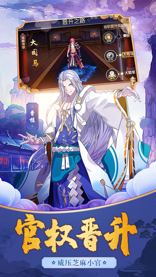 三國之刃H5 小米版