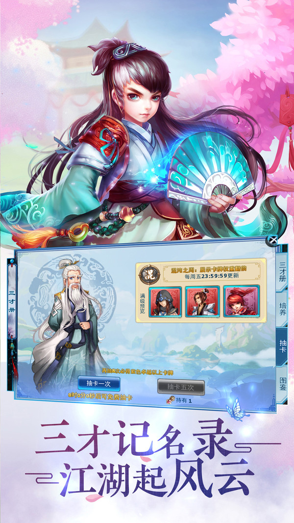 神雕俠侶 小米版