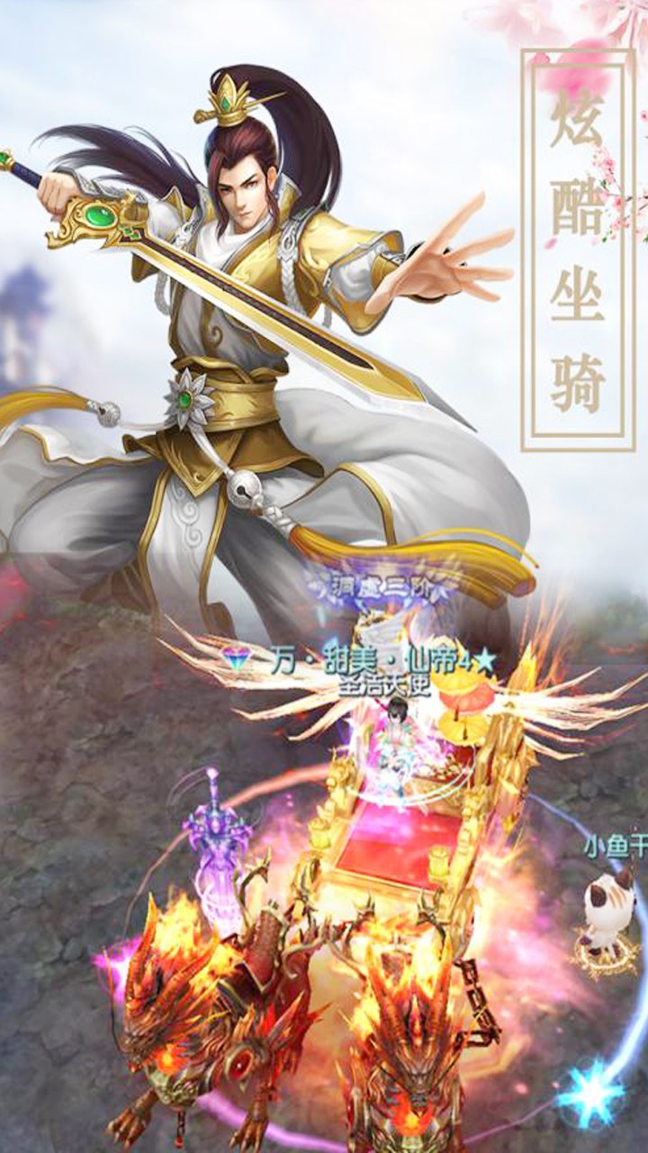 大话仙境 果盘版