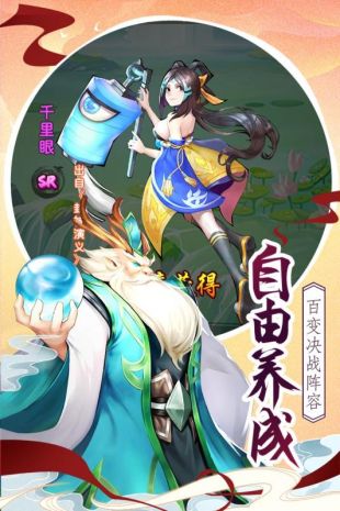 伏魔情緣 小米版