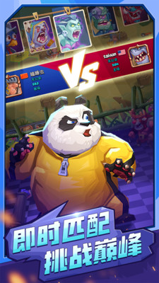 斗獸戰棋 小米版
