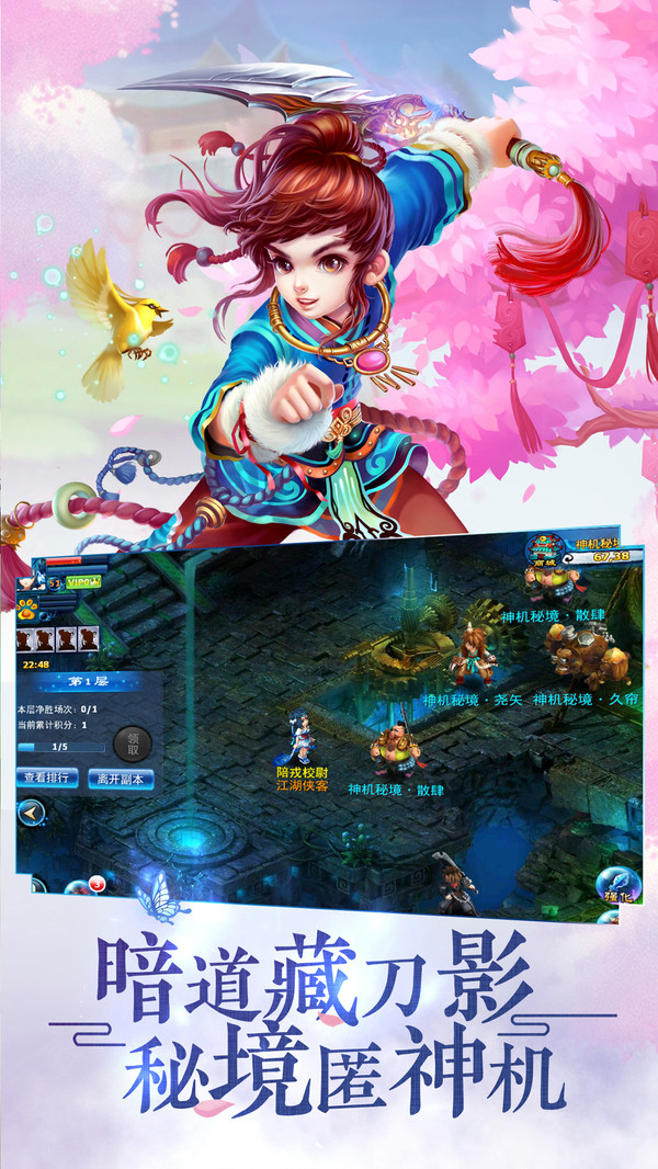 神雕俠侶 小米版