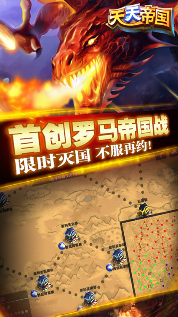 天天帝國 小米版