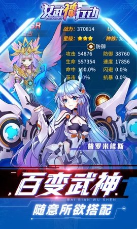 女武神行動