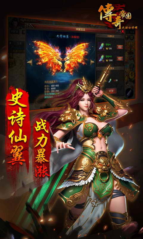 傳奇帝國之騎士榮耀 小米版