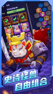 斗獸戰棋 小米版