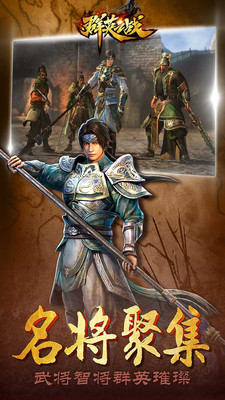 群英之戰(zhàn) 小米版