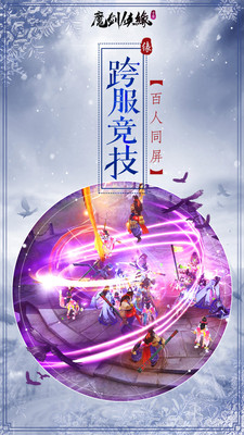 魔劍俠緣 小米版