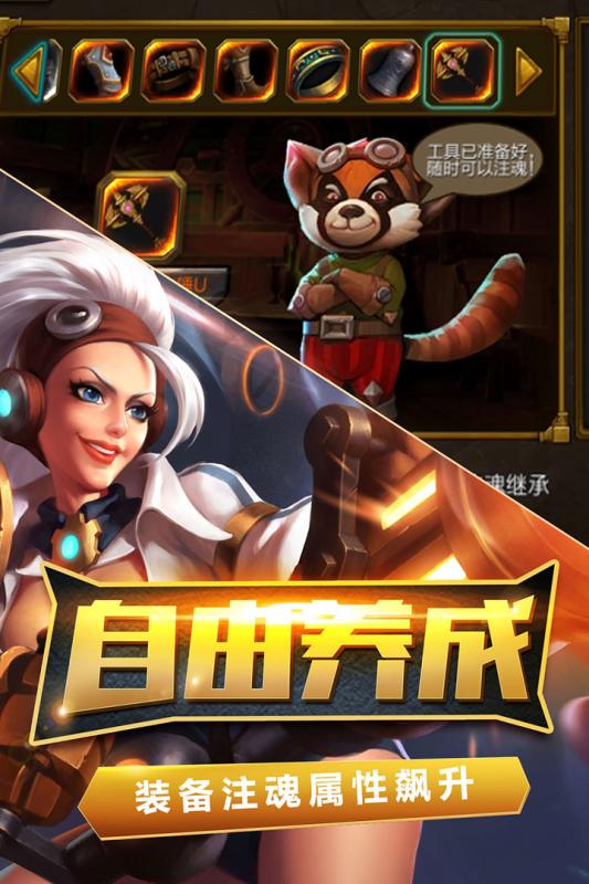 火炬之光 小米版
