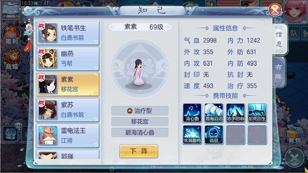 蓋世豪俠 小米版