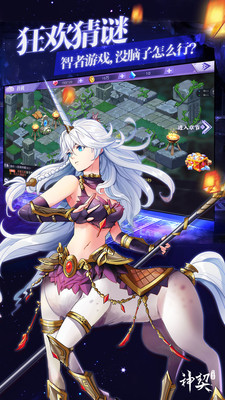 神契幻奇譚 小米版