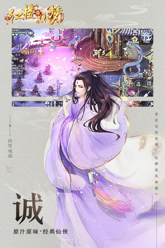 紅樓Q夢 果盤版