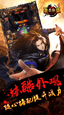 暴擊聯(lián)盟 小米版