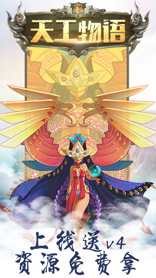 天工物語 小米版
