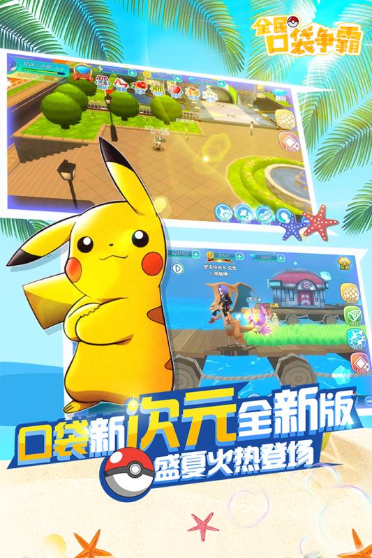 全民口袋爭霸 小米版