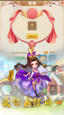點(diǎn)點(diǎn)西游 小米版