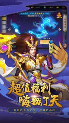 三國(guó)殺名將傳 無(wú)限元寶版