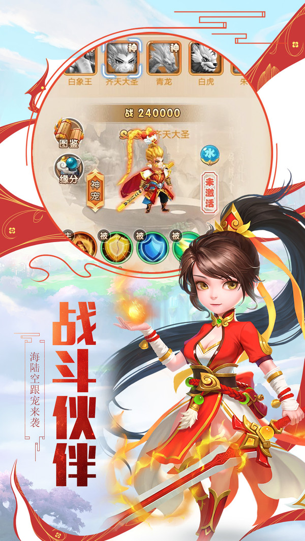 西游修仙記-西游西游記 小米版