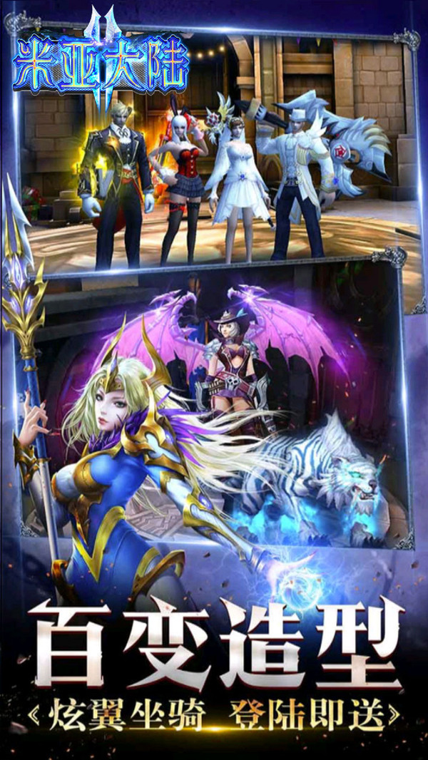 米亚大陆 小米版
