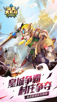 領主大亂斗 小米版