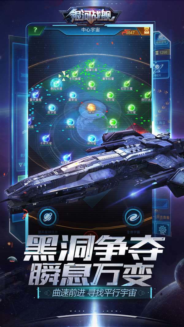 銀河戰艦 小米版