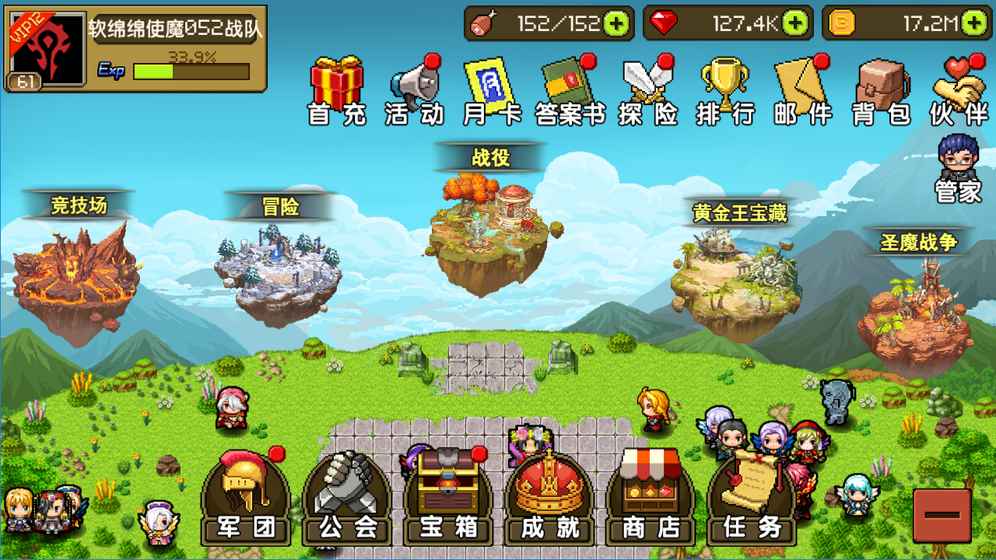 像素大陸 小米版