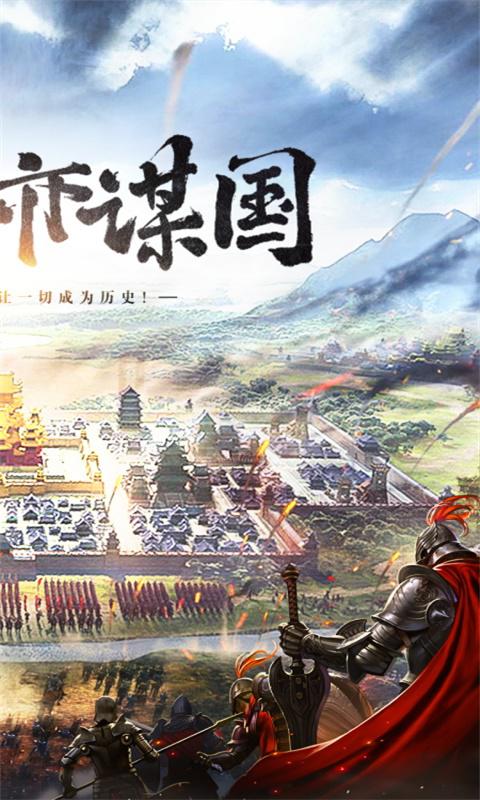 三國列傳 網(wǎng)易版