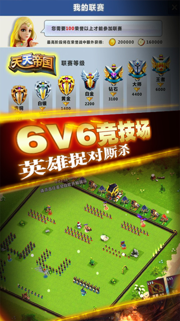 天天帝國 小米版