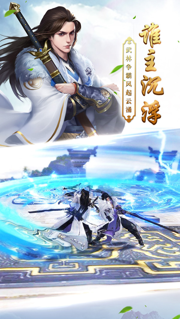 天命傳說 小米版
