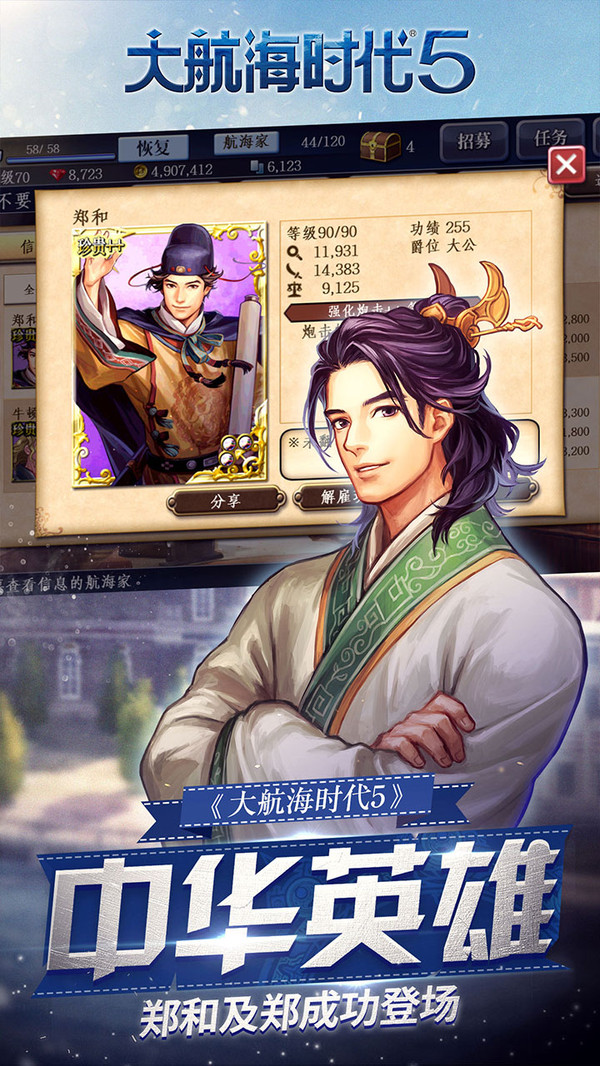 大航海时代5 小米版