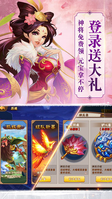 臥龍三國(guó) 小米版