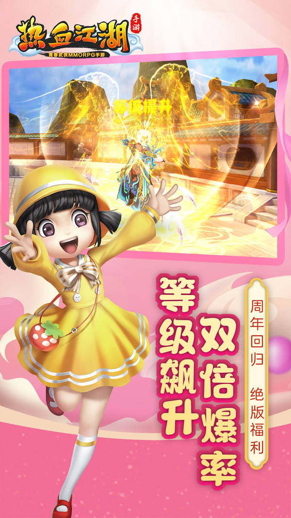 熱血江湖傳 小米版