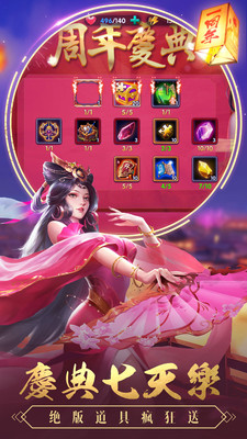 智谋三国志 小米版
