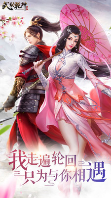 武動乾坤 小米版