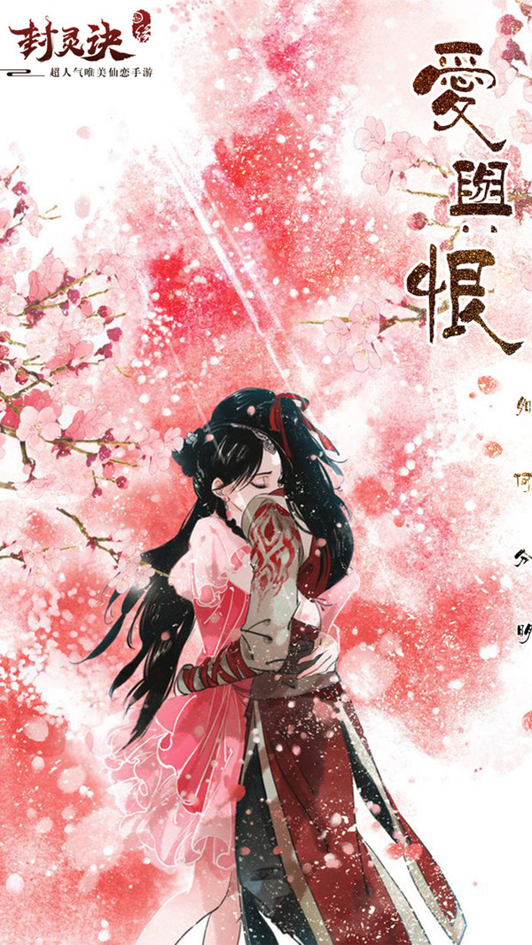 封靈訣 小米版
